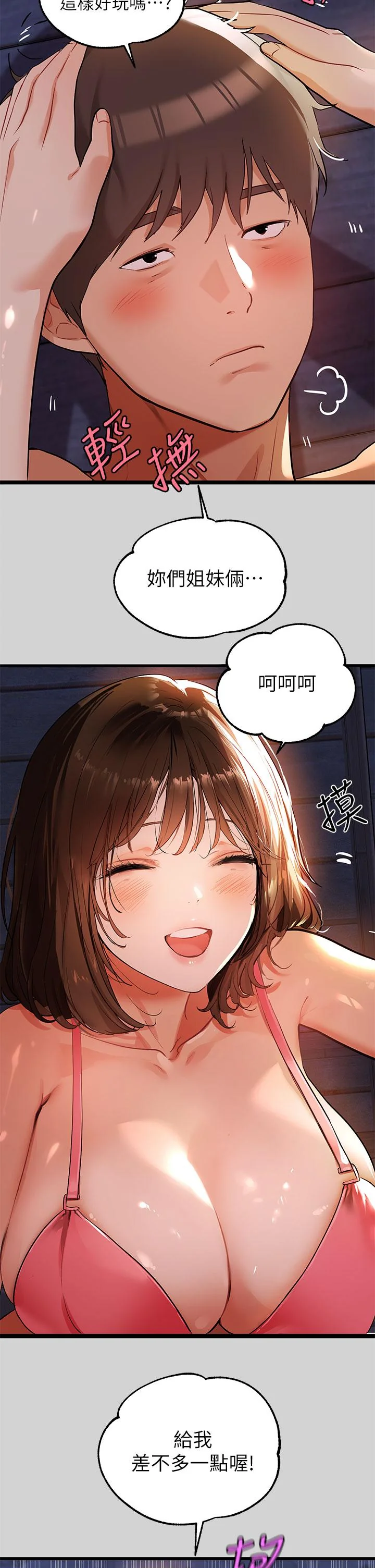 第20話