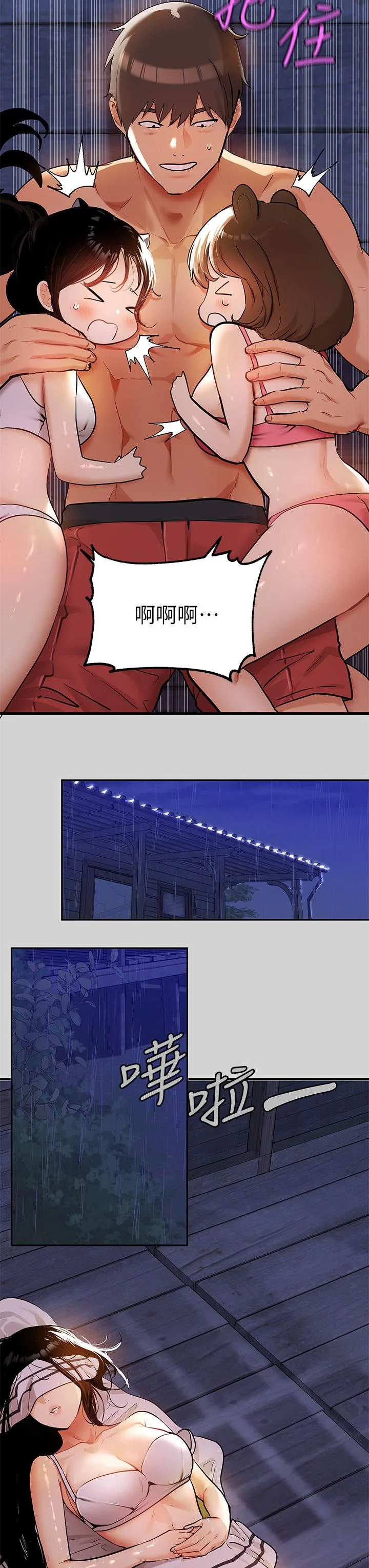第20話