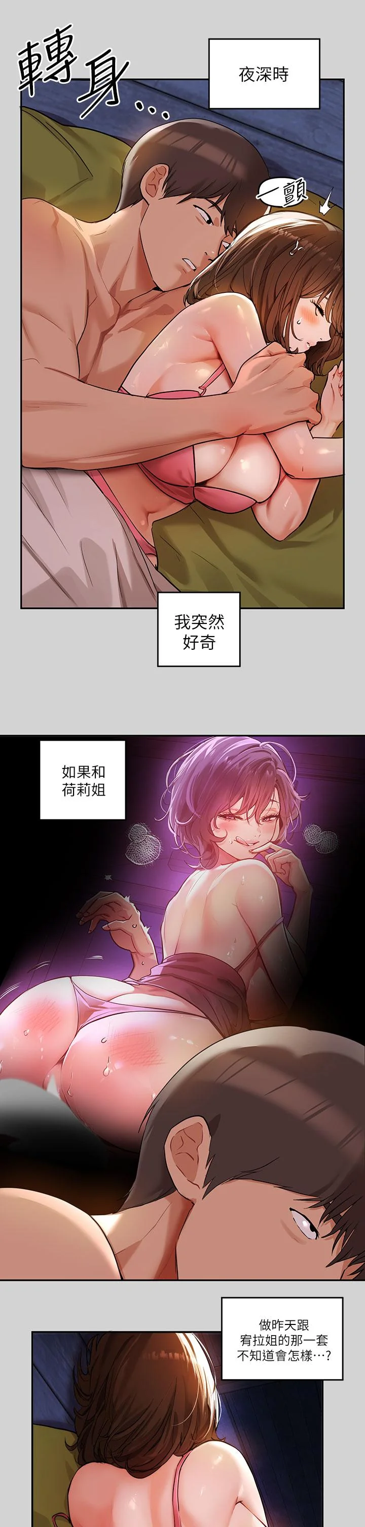 第20話