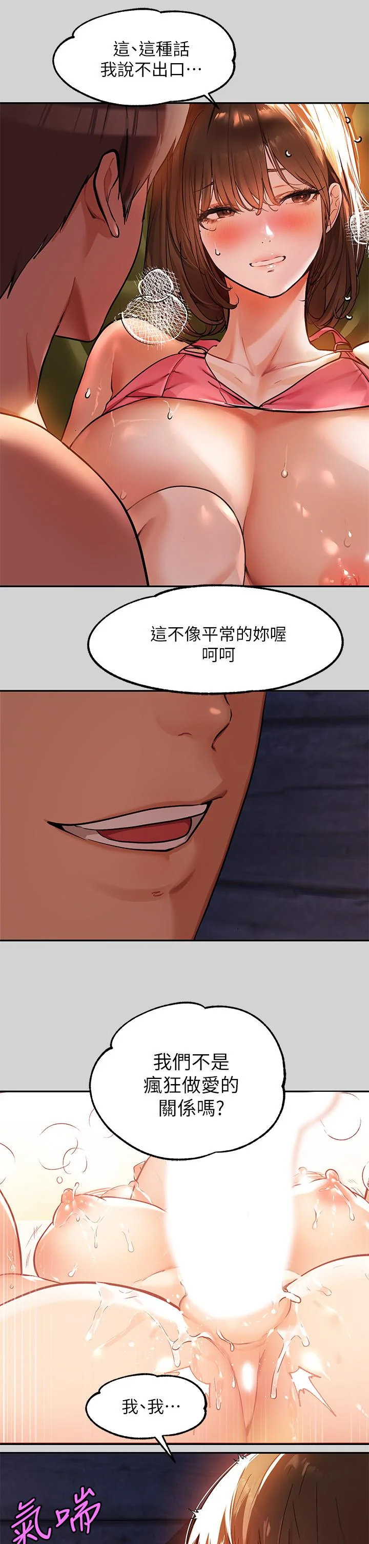 第21話