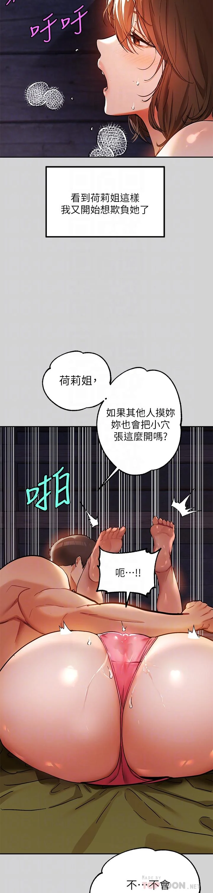 第21話