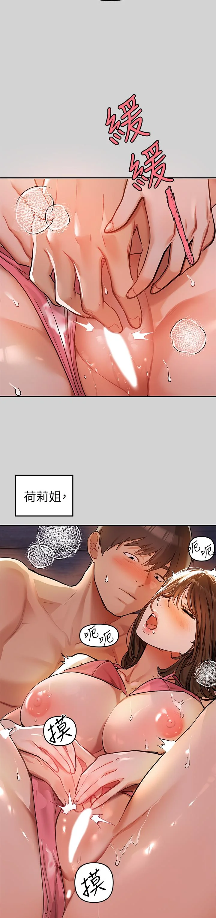 第21話