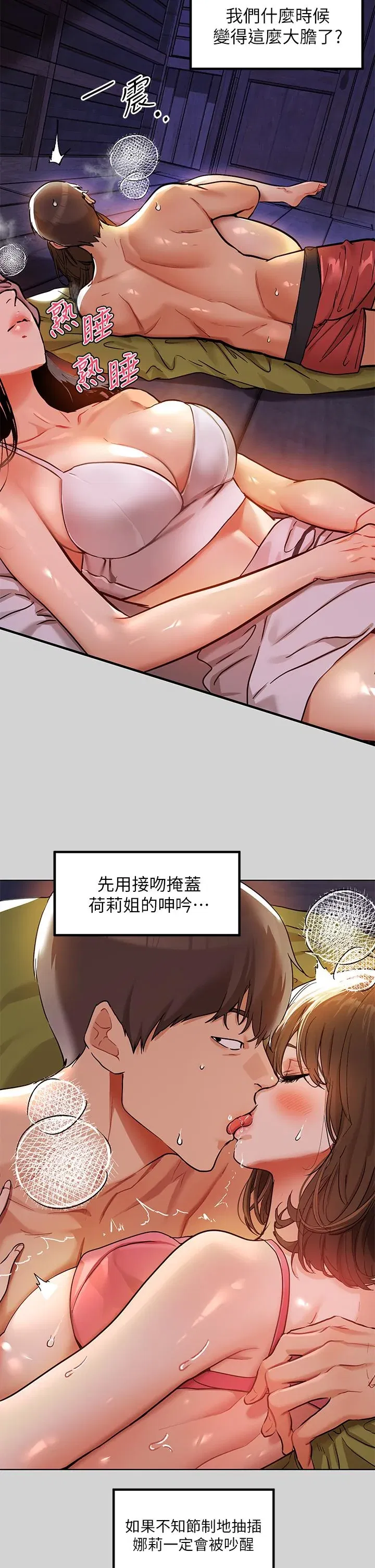 第21話