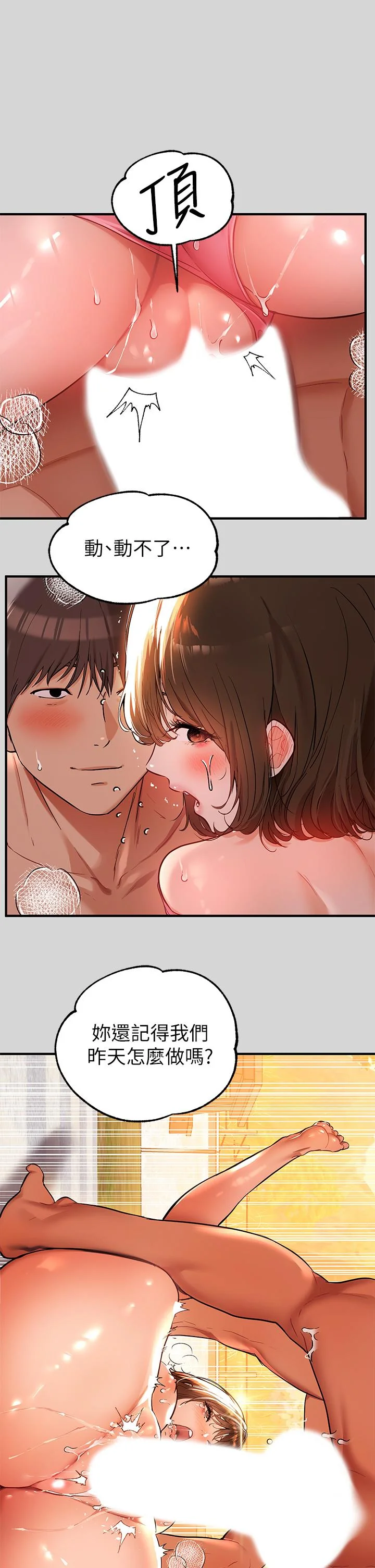 第21話