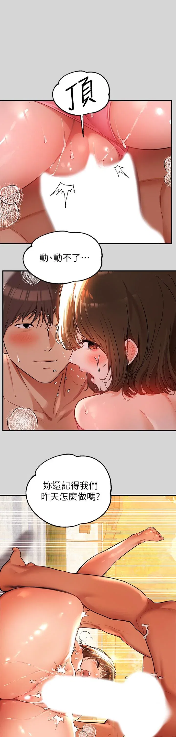 第21話
