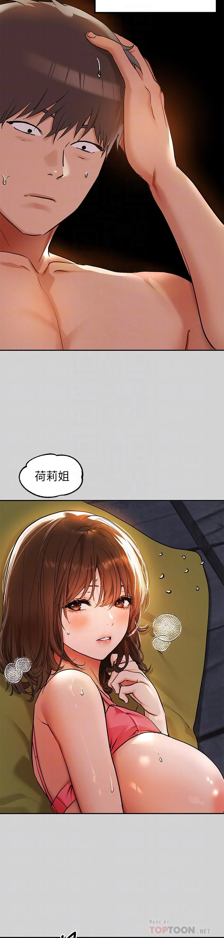 第21話