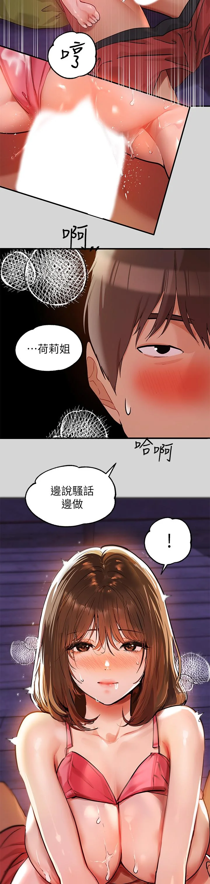 第21話