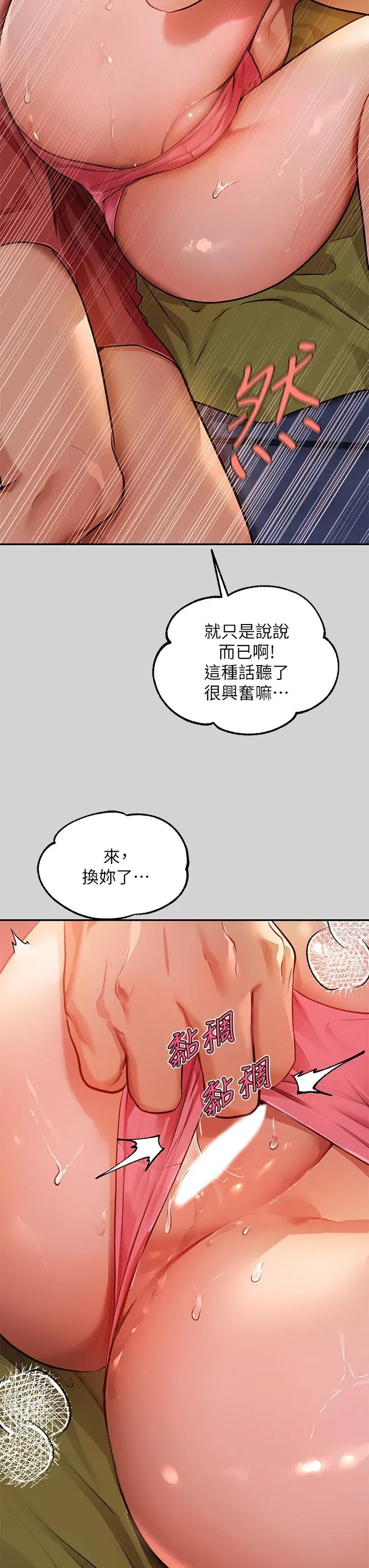 第21話