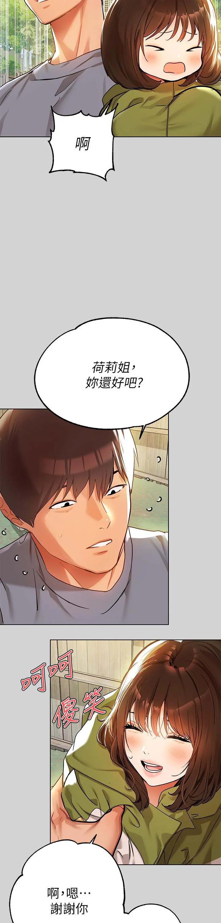 第22話
