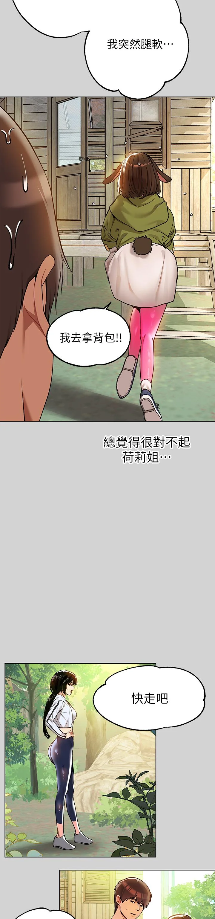 第22話