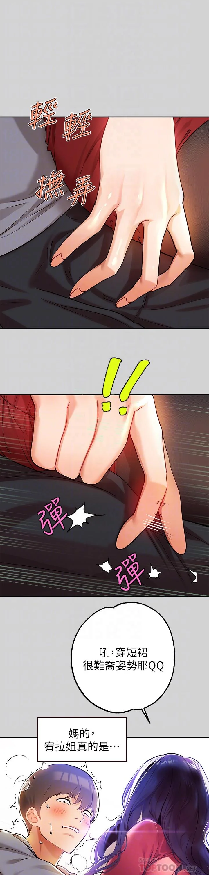 第23話