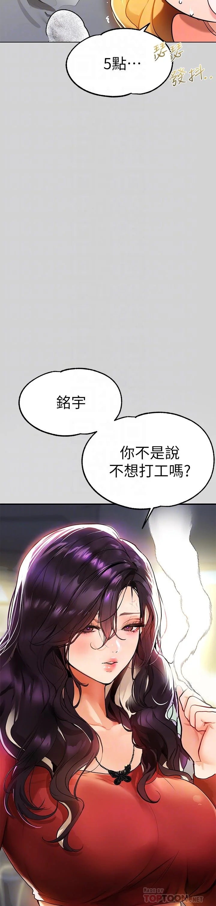 第23話