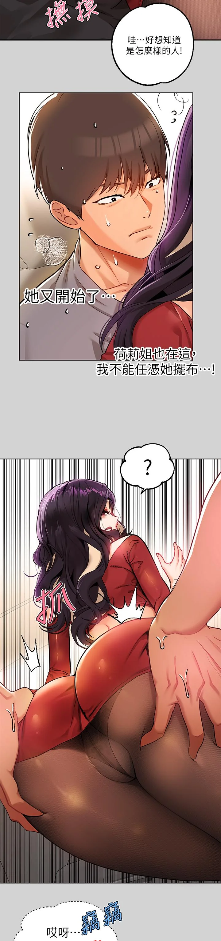 第23話
