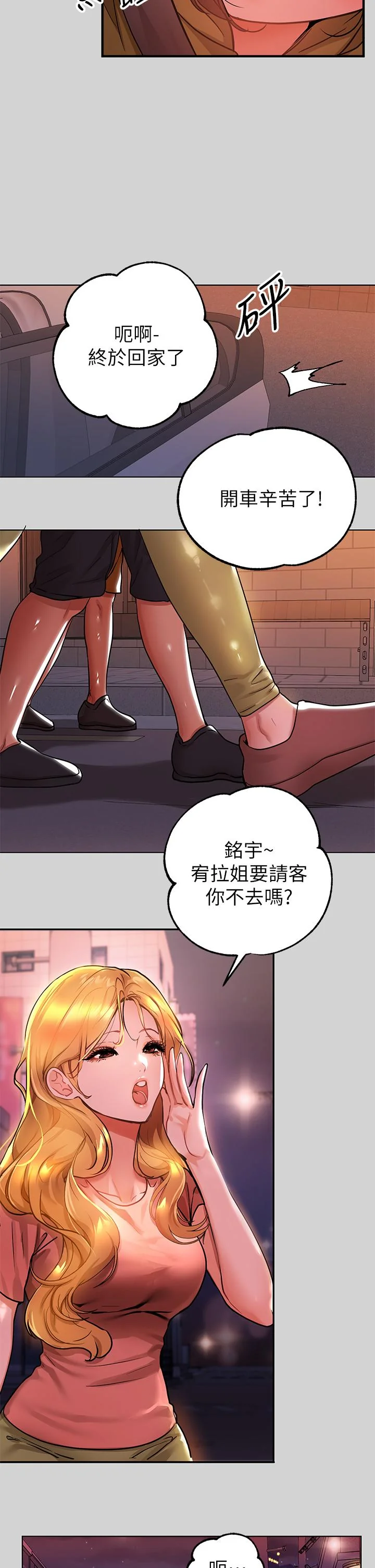 第23話
