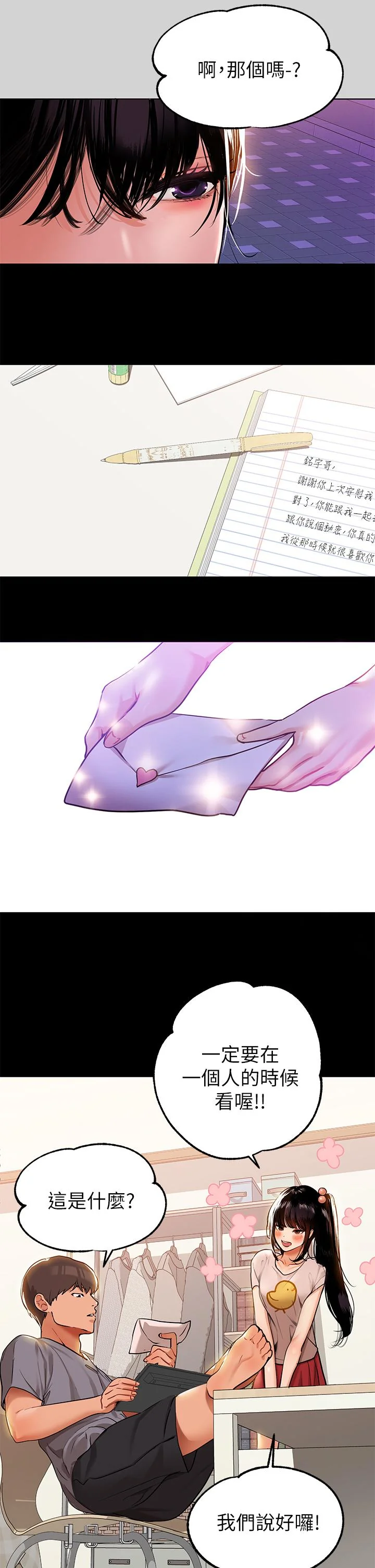 第23話