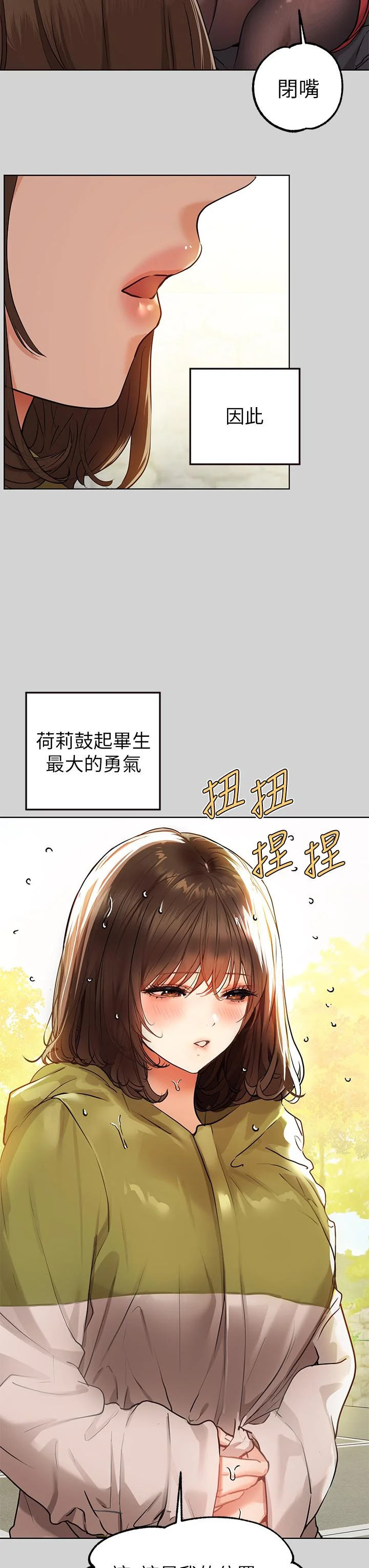 第23話