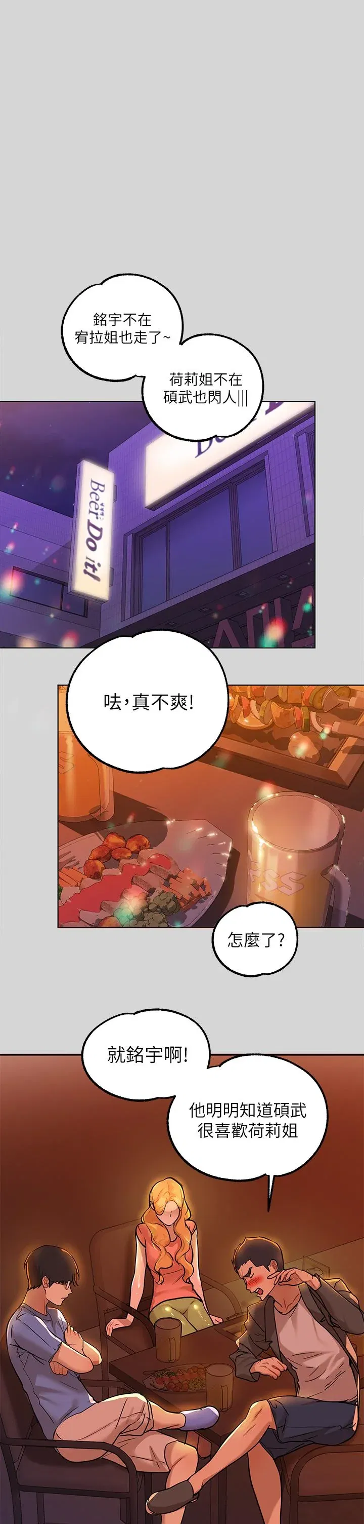 第23話