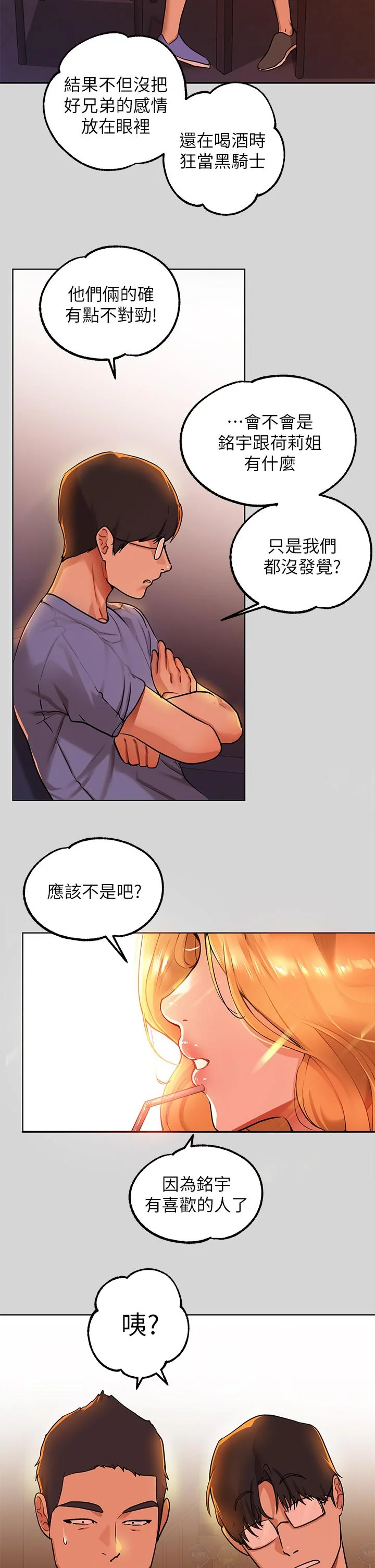 第23話
