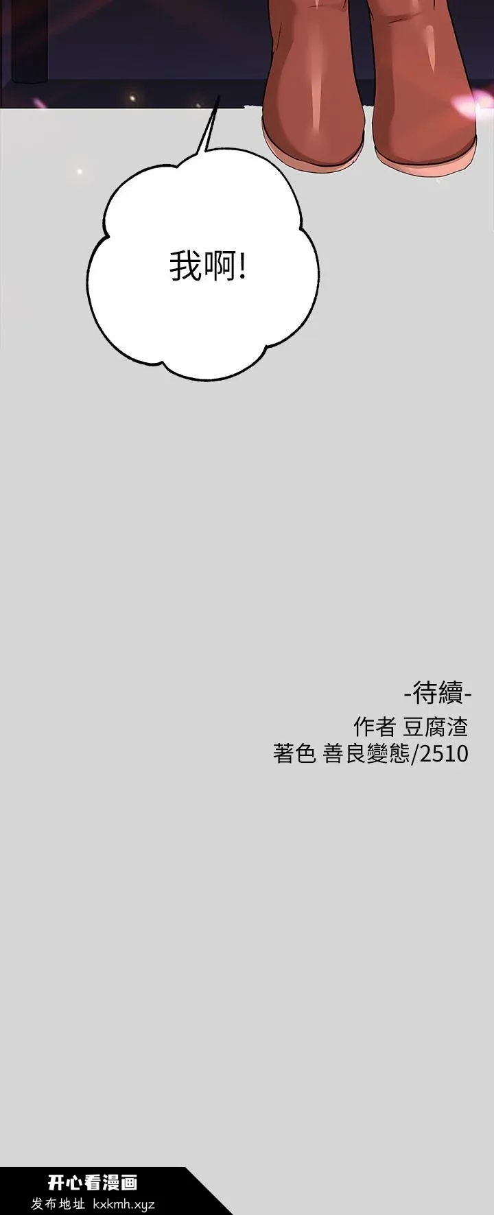 第23話