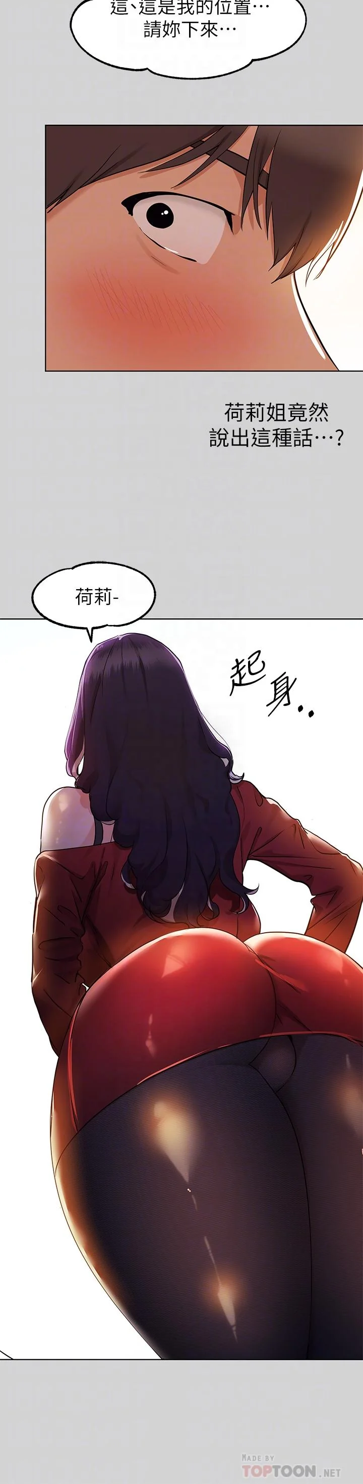 第23話