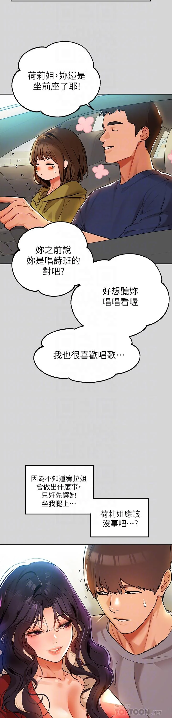 第23話