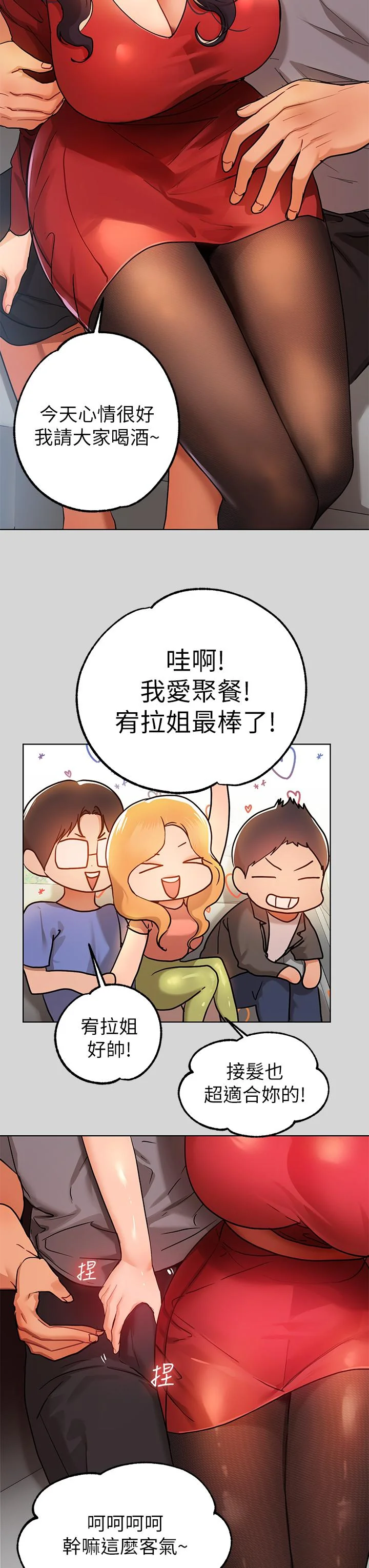 第23話