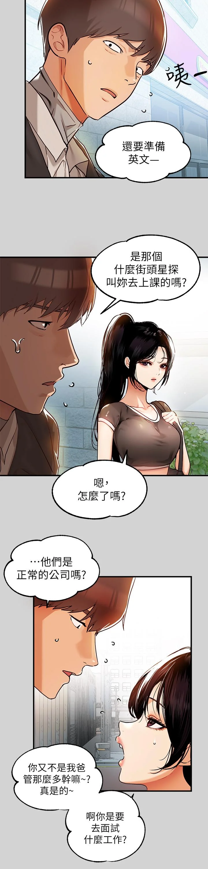 第24話