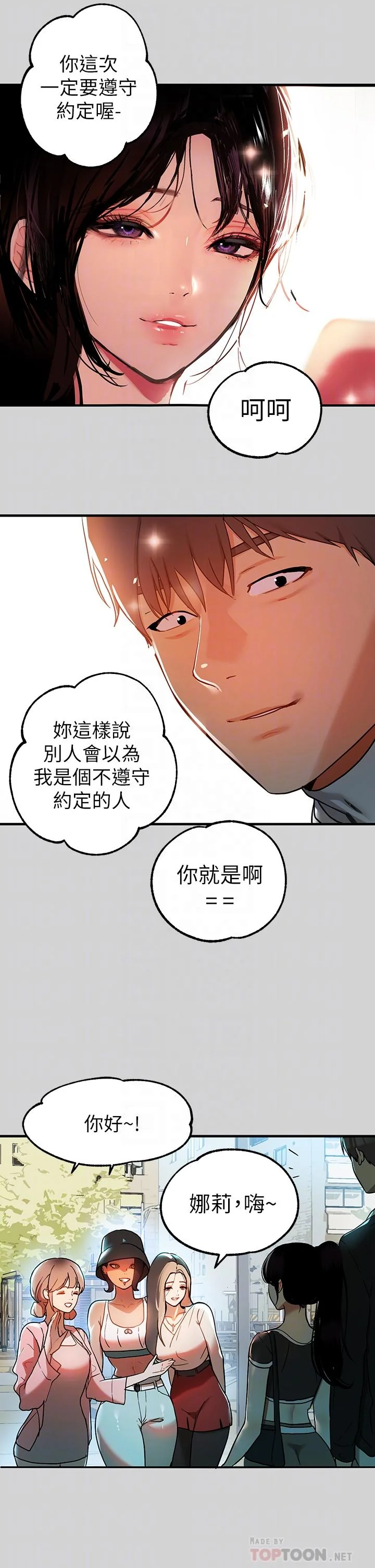 第24話