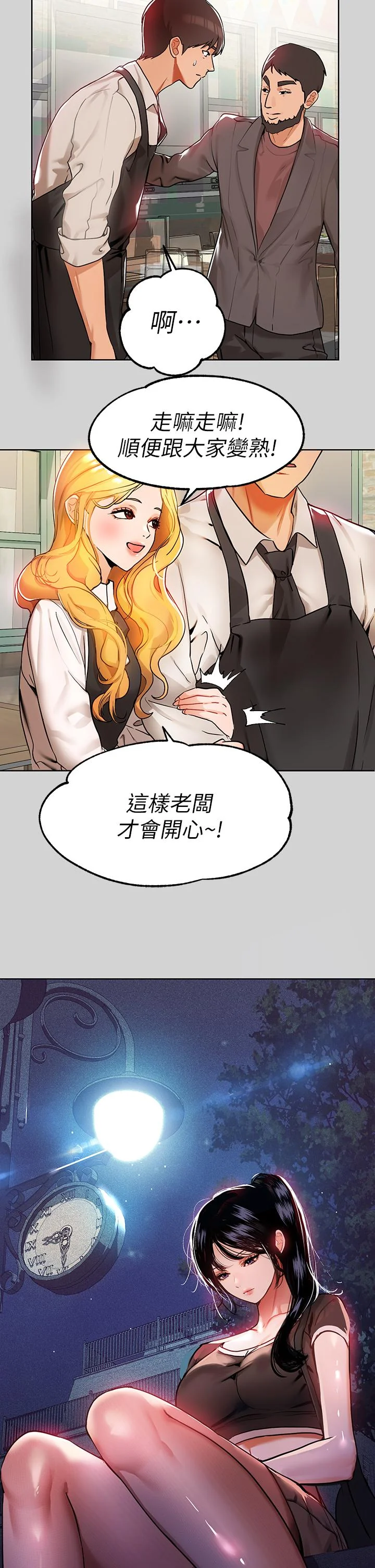 第24話