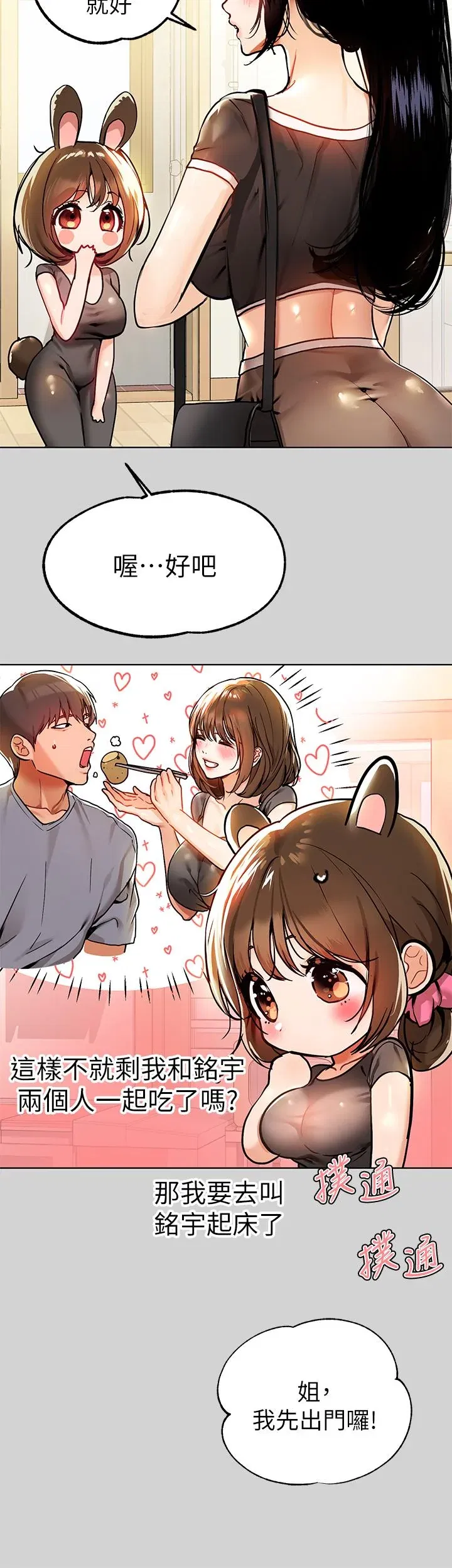 第24話
