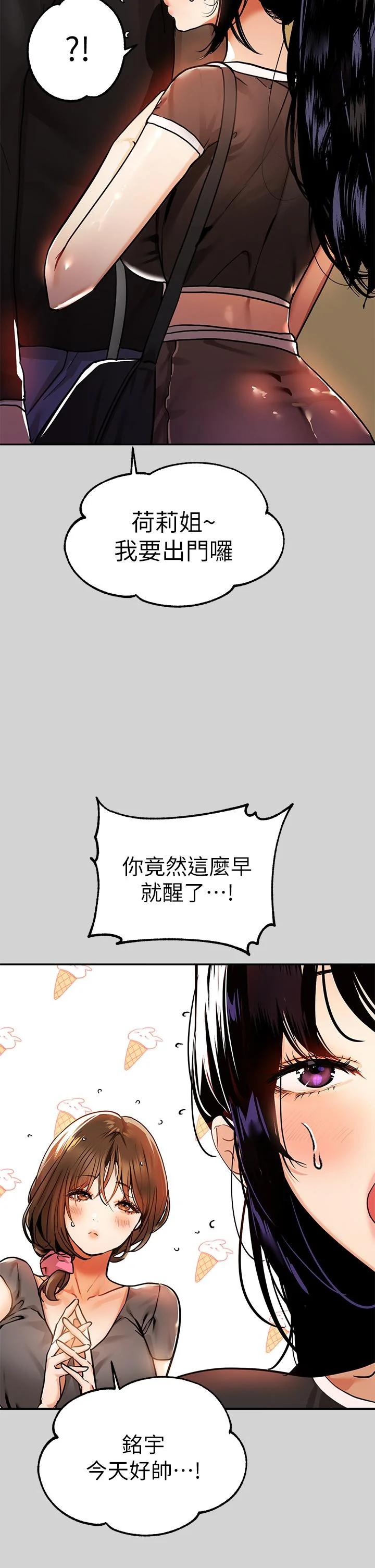 第24話