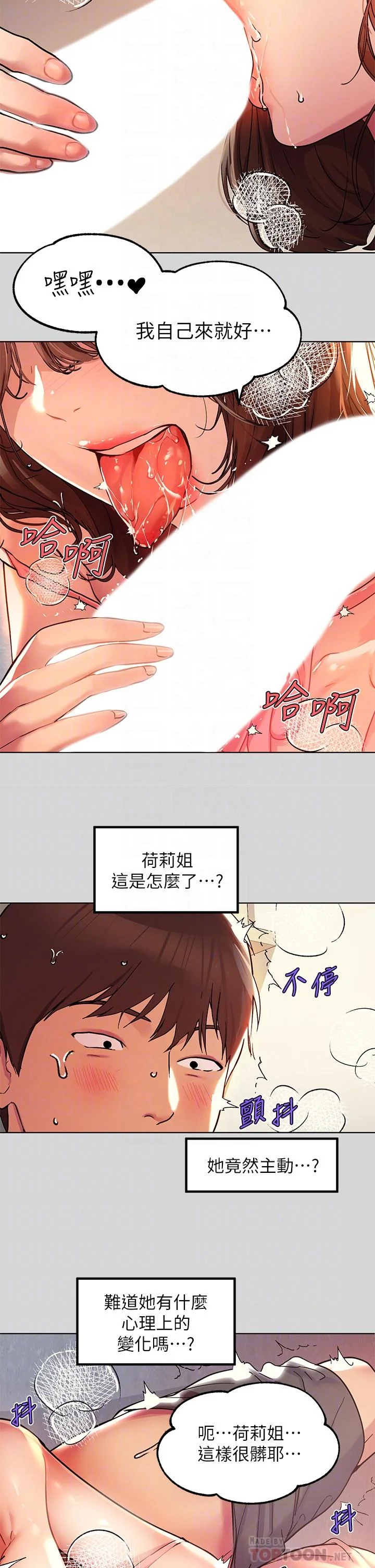 第25話
