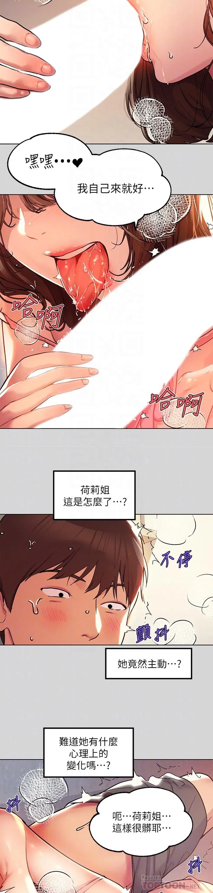 第25話