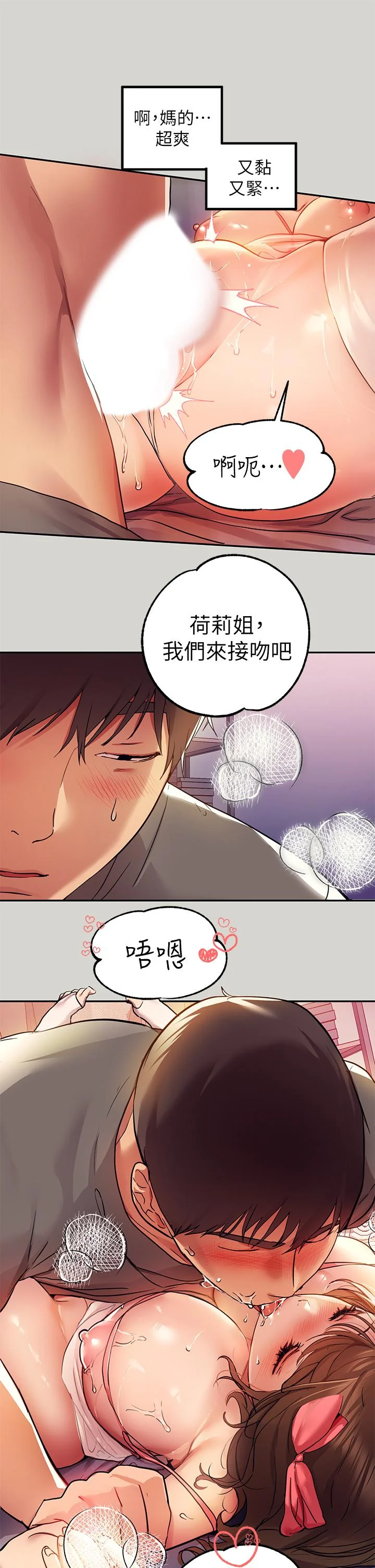第25話