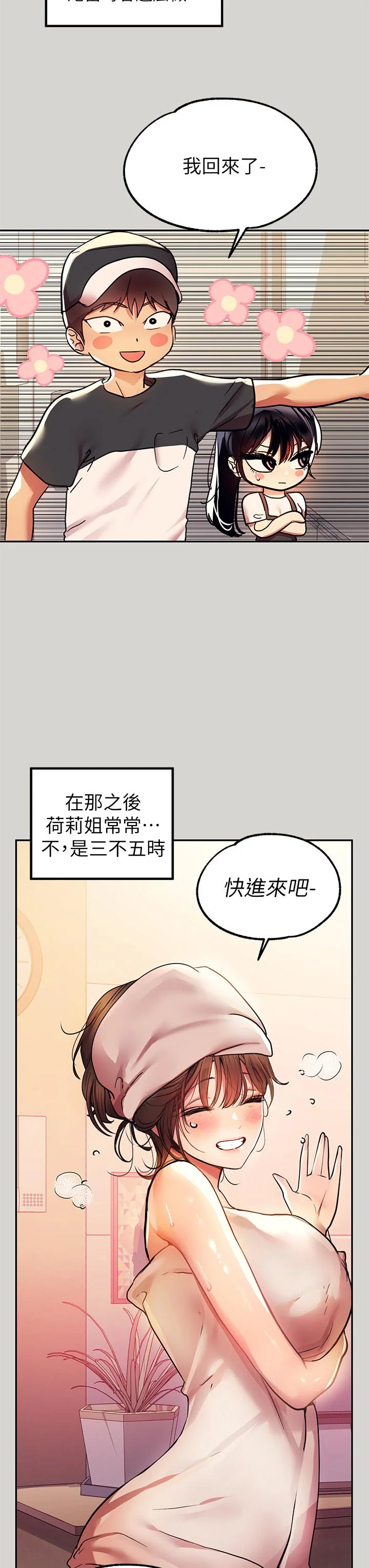 第25話