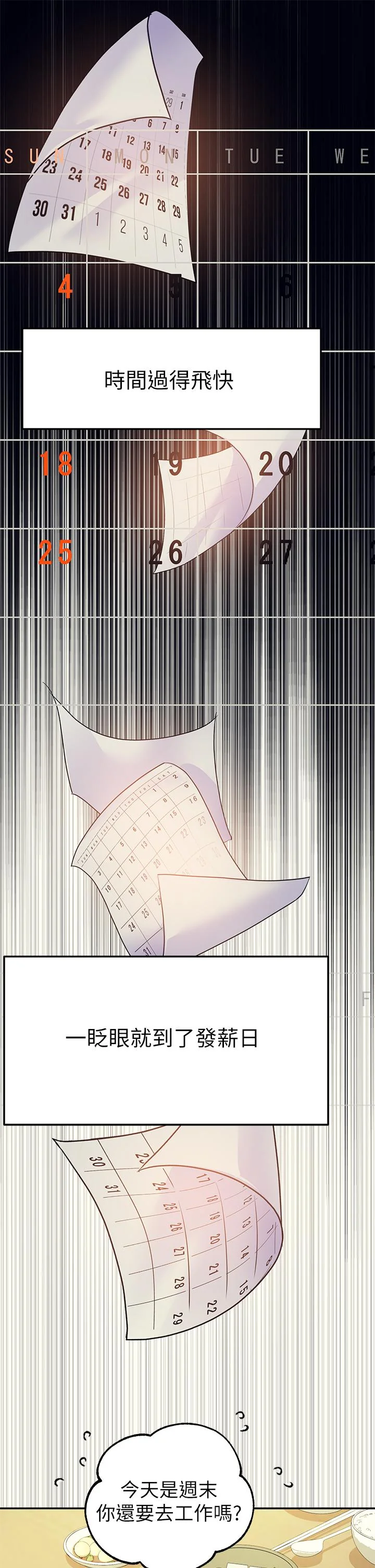 第25話