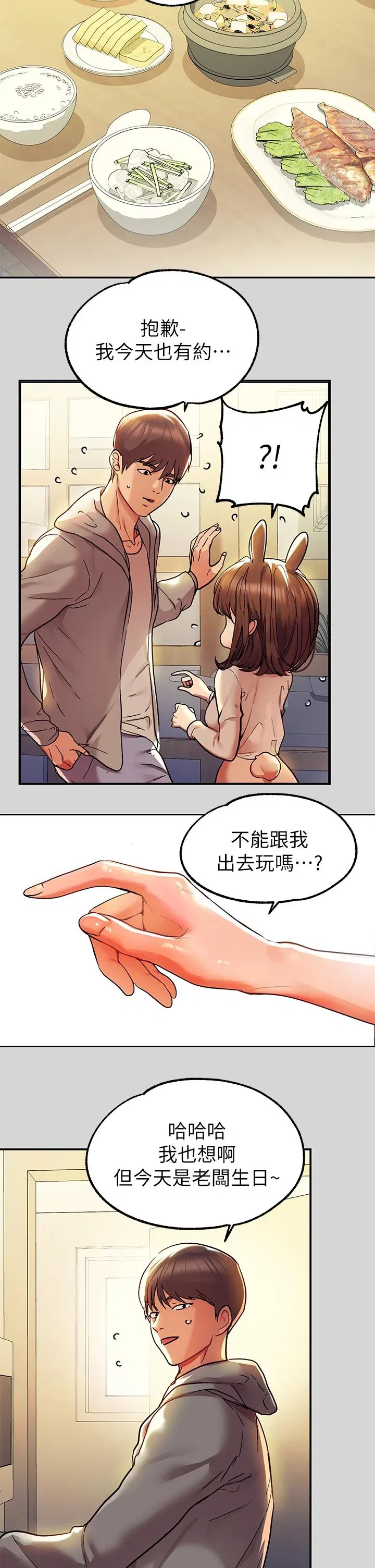 第25話
