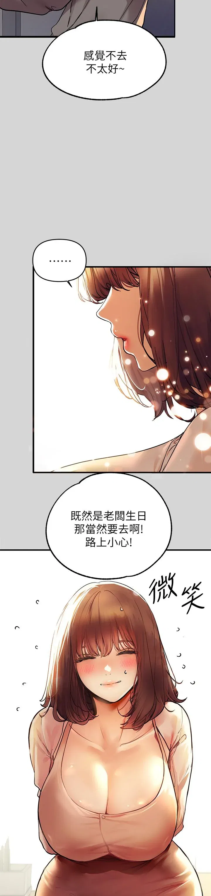 第25話