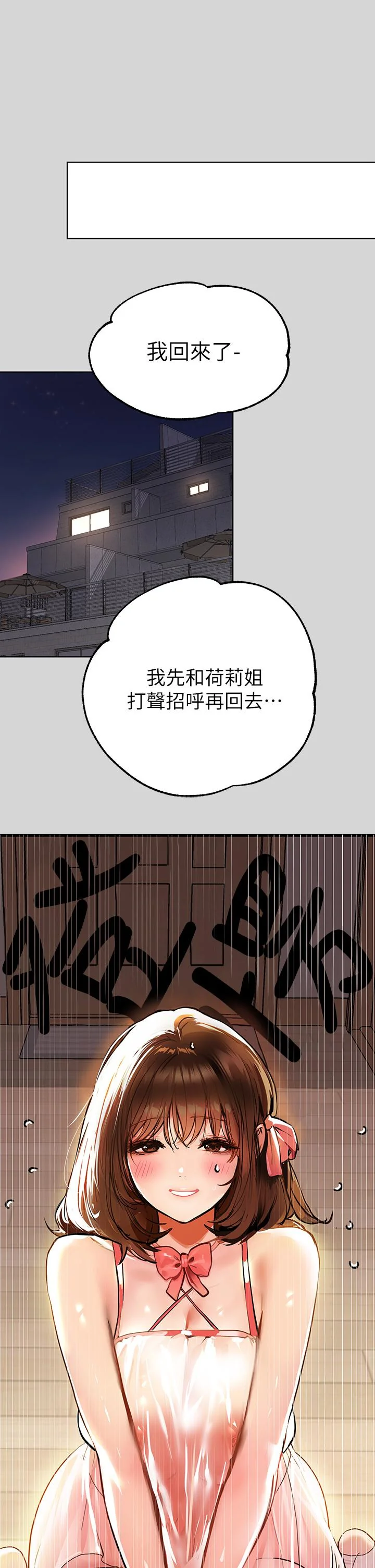 第25話