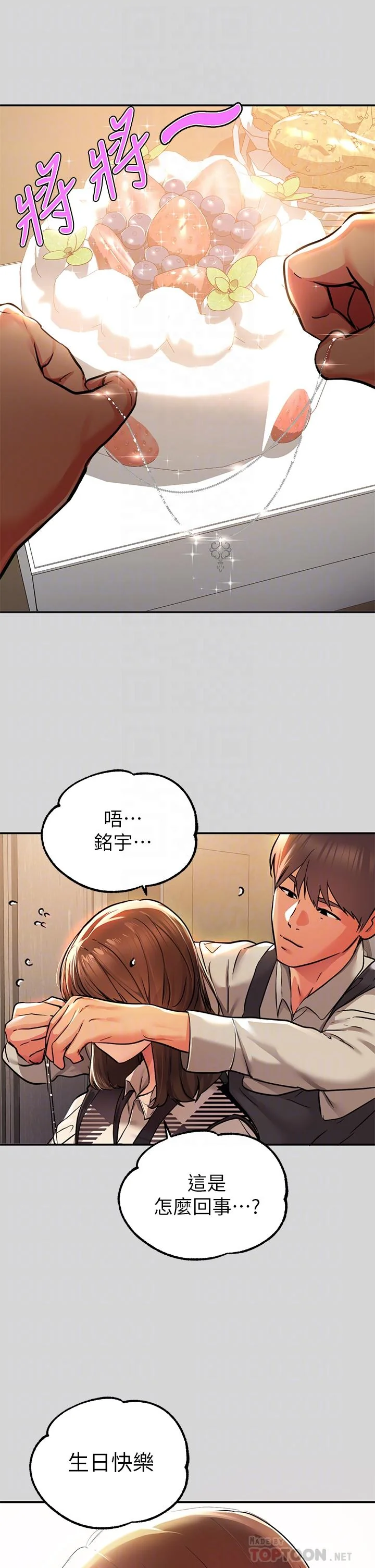 第26話