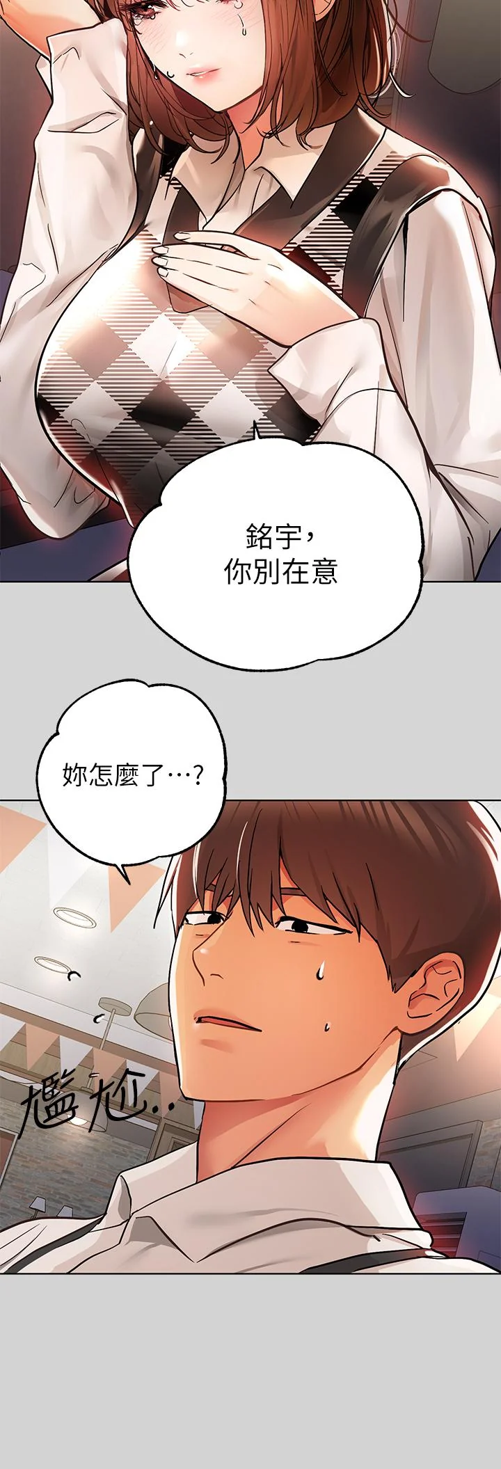 第26話