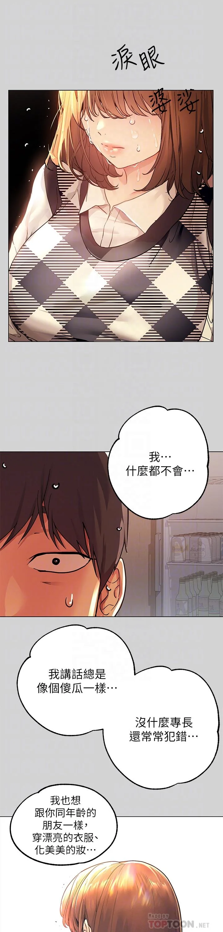 第26話