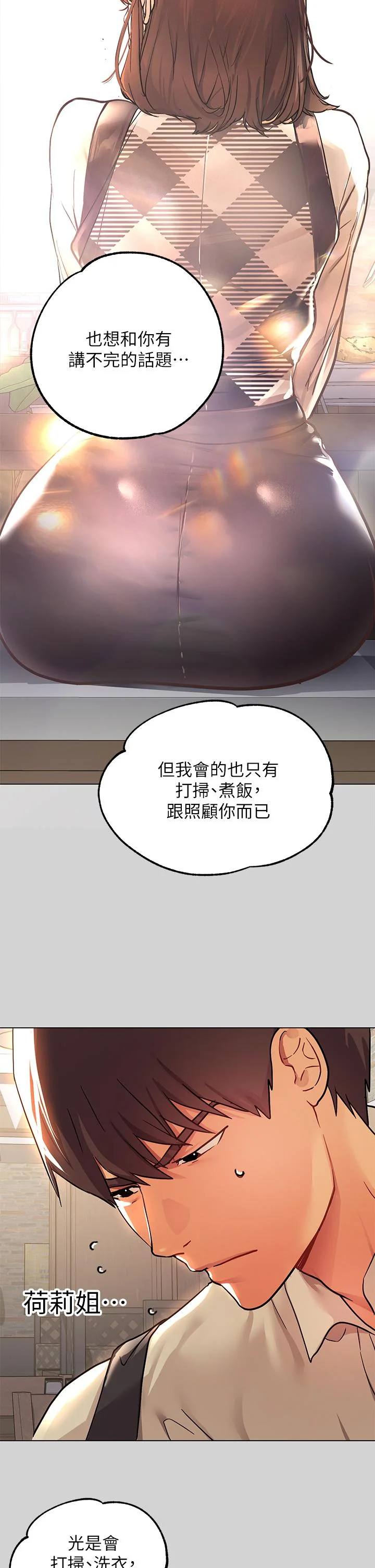 第26話