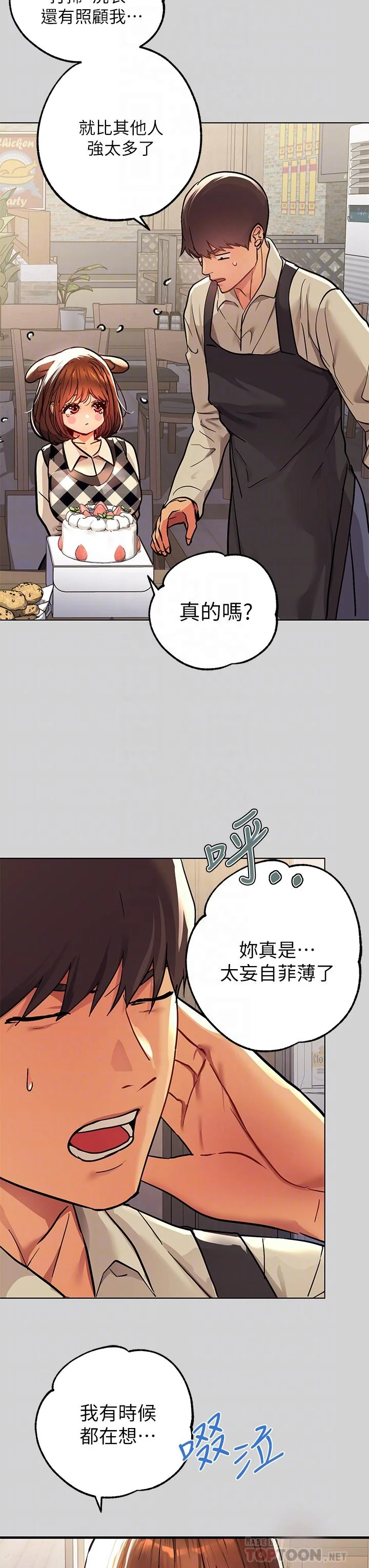 第26話