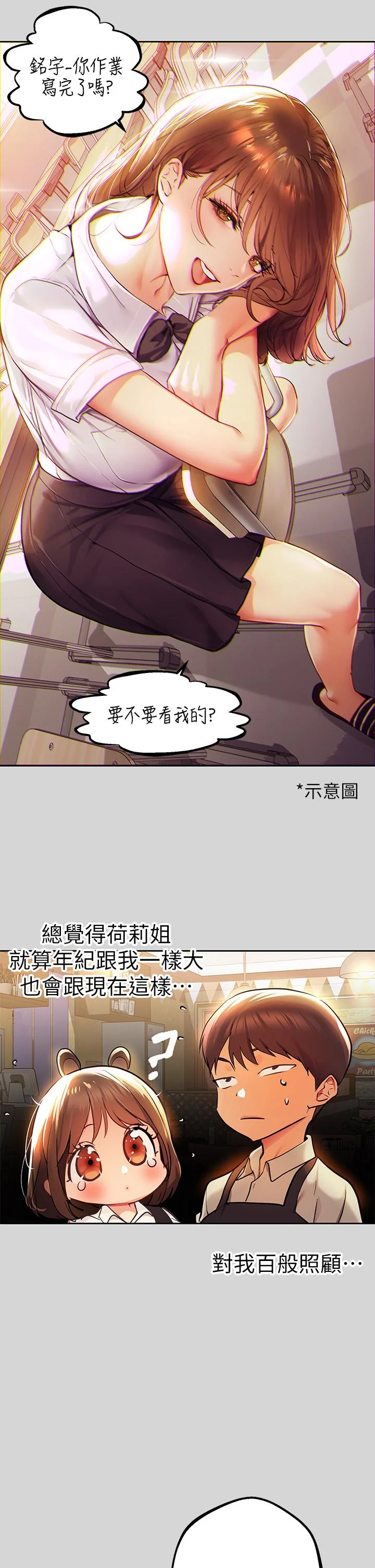 第26話