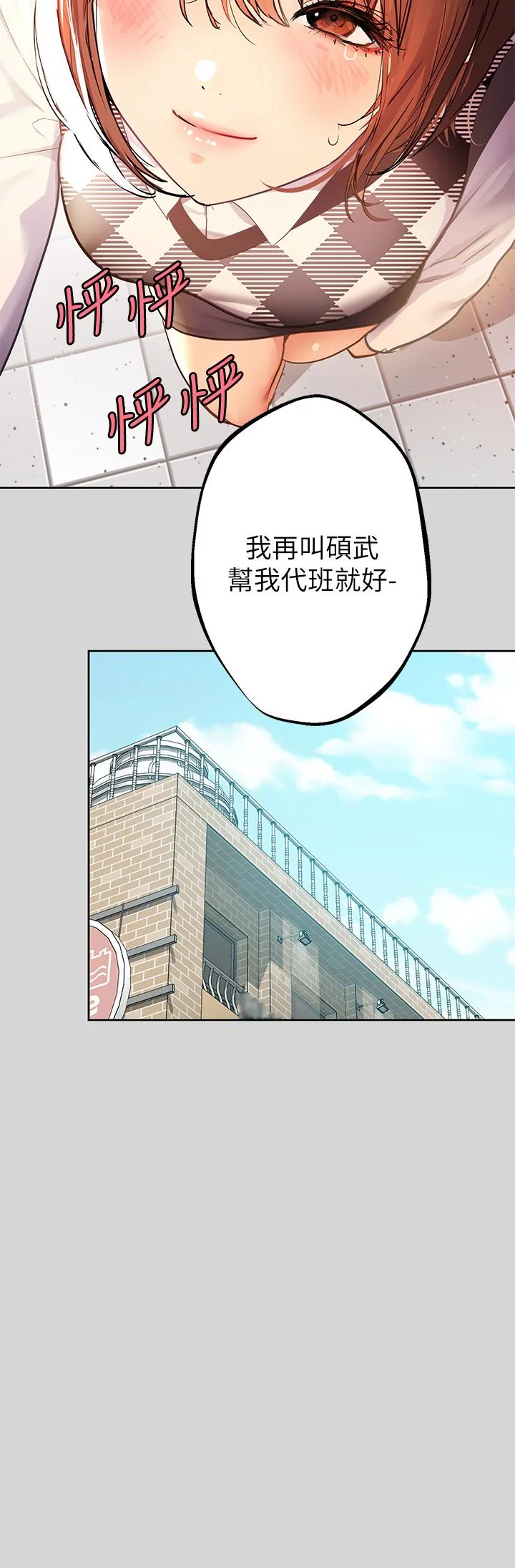 第26話
