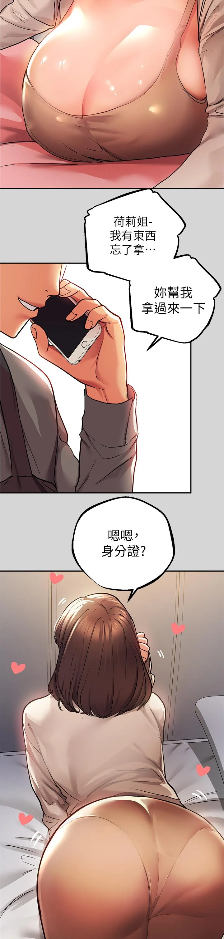 第26話