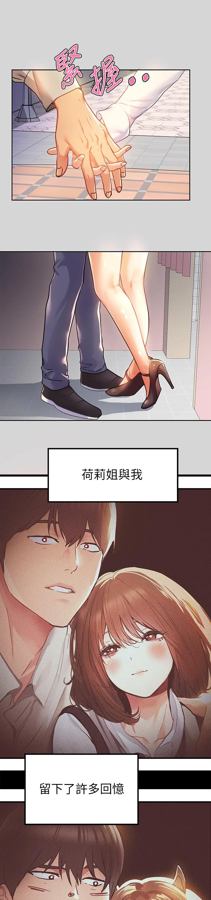 第26話