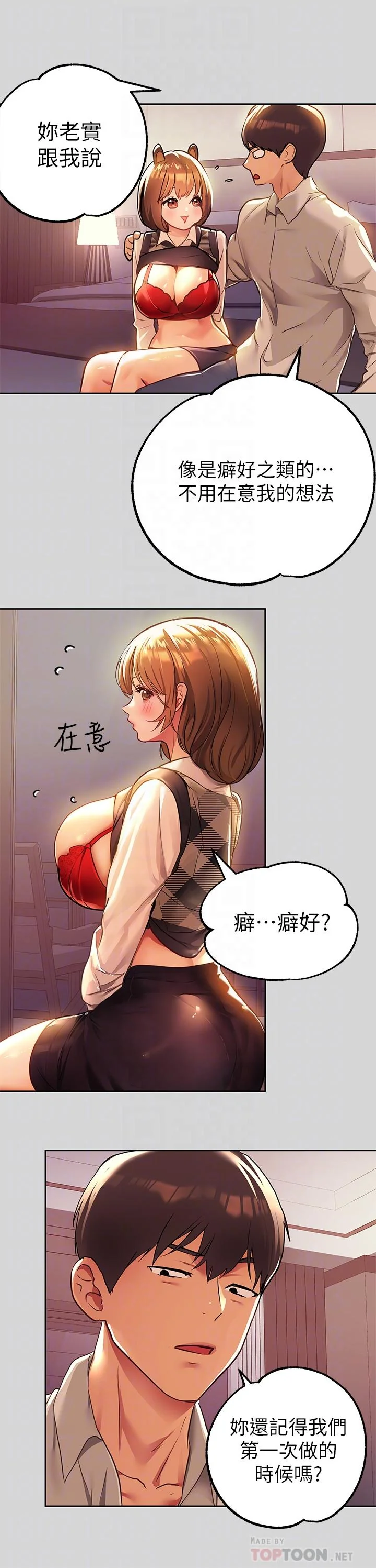 第27話