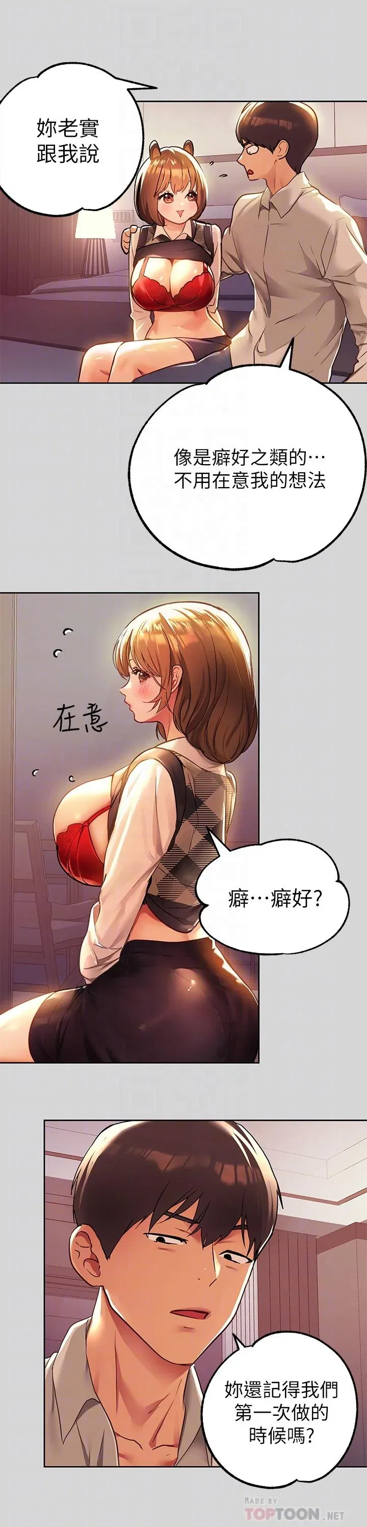 第27話